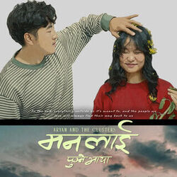 Maan Lai Pugne Maya Chords by Aryan Magar