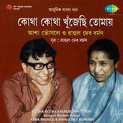 Tumi Koto Je Dure Chords by Asha Bhosle