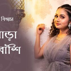 Pora Banshi Shunle E Mon Chords by Asha Bhosle