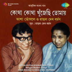 Tumi Koto Je Dure Chords by Asha Bhosle