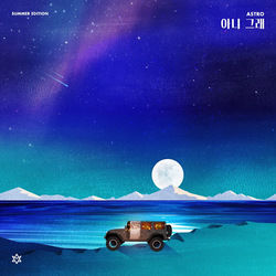 No I Don't 아니 그래 Chords by ASTRO