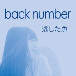 Knock Chords by Back Number