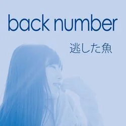 Sympathy Chords by Back Number