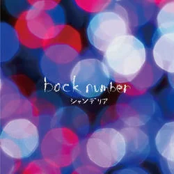 Tokyo No Yuuyake Chords by Back Number