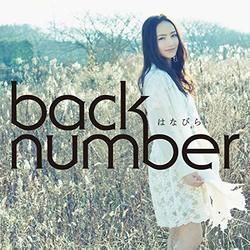 Back Number chords for 幸せ