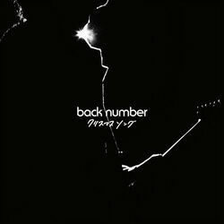 Hey Brother by Back Number
