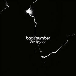 Hey Brother Chords by Back Number