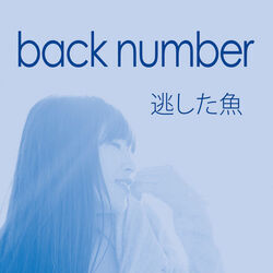 Knock Chords by Back Number