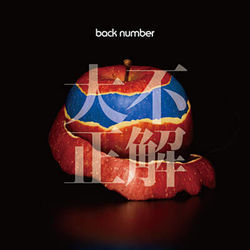 Loneliness Chords by Back Number