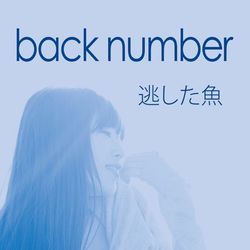 Sympathy by Back Number