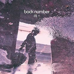 Yumenanodeareba Chords by Back Number