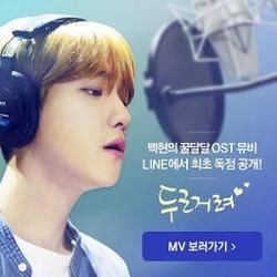 Beautiful Chords by BAEKHYUN
