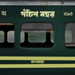 Bus Sohokari Chords by BAGDHARA