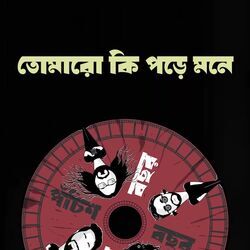 Pochish Bochor Chords by BAGDHARA