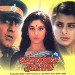 Dil Mein Ho Tum Chords by Bappi Lahiri