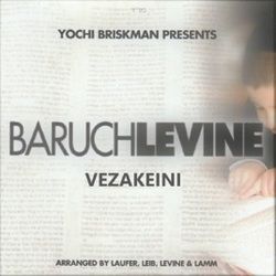 Vehu by Baruch Levine