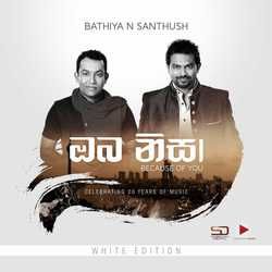 Mumunanawa Chords by Bathiya E Santhush