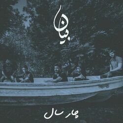 Din Dhalay Chords by Bayaan