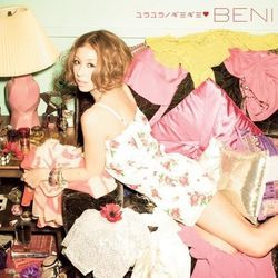 Gimme Gimme Chords by Beni