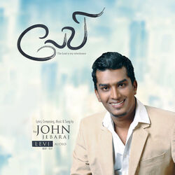 Suvishesham En Moochu Chords by Benny Joshua