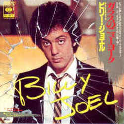 Close To The Borderline Chords by Billy Joel