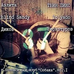 быть может Chords by Blind Sandy
