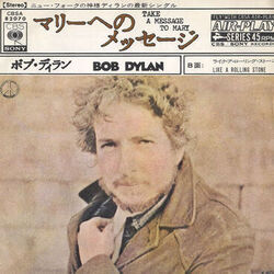 Take A Message To Mary Bass Tab by Bob Dylan