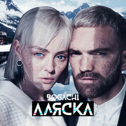 зима Chords by Bogáchi
