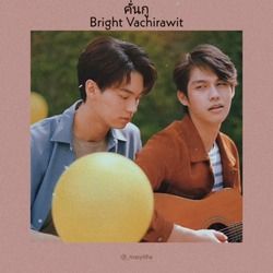 คั่นกู Kan Goo Chords by Bright Vachirawit