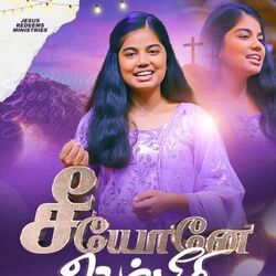 Manniyungal Endru Sonnavarae Chords by Bro Mohan C Lazarus