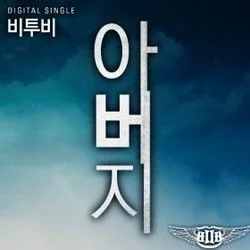 Father Chords by Btob