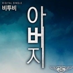 Father Chords by Btob