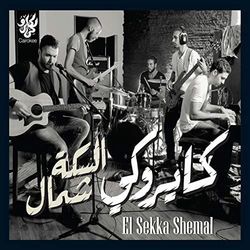 Ya Tara Faker Chords by Cairokee