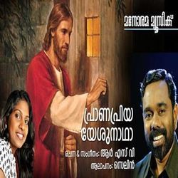 Pranapriya Yesunadha Chords by Celine Jose