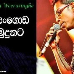 Ussangoda Chords by Chamara Weerasinghe