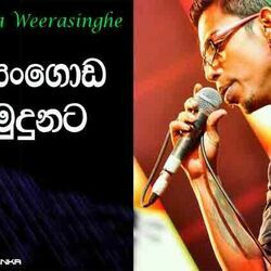 Ussangoda Chords by Chamara Weerasinghe