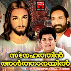 Daivam Thannathallathonnum Chords by Chithra Arun