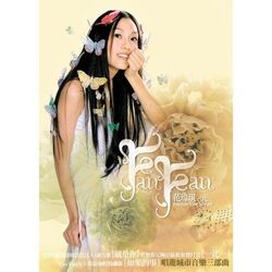 Christine Fan (范瑋琪) chords for 如果的事 if