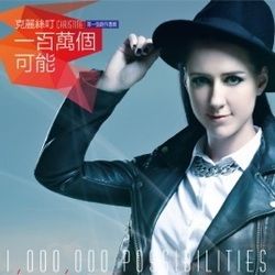 A Million Possibilities Chords by Christine Welch