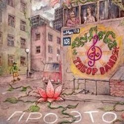 не осуждай Chords by чудеса