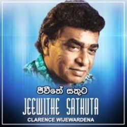 Rohini Oya Wethin Chords by Clarence Wijewardena