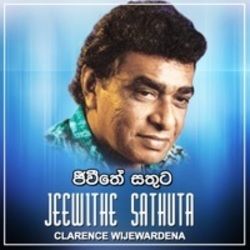 Rohini Oya Wethin by Clarence Wijewardena