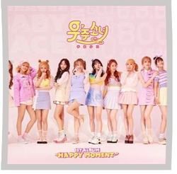 Good Night Chords by Cosmic Girls