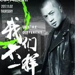 Wo Men Bu Yi Yang Chords by Da Zhuang