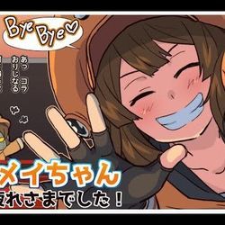 The Disaster Of Passion Mays Theme Chords by 石渡太輔