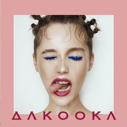 умри Chords by Dakooka