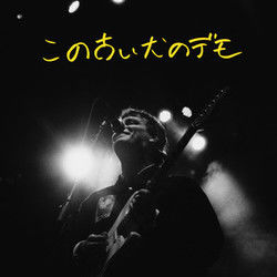 Trouble Believing Chords by Mac Demarco
