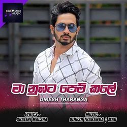 Ma Nubata Pemkale Chords by Dinesh Tharanga