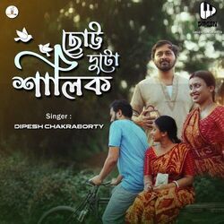 Chotto Duto Shalik Chords by Dipesh Chakraborty