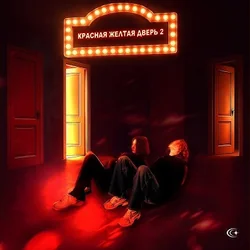 иней Chords by Disya